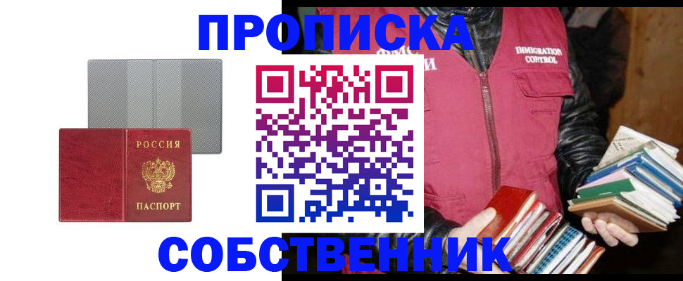 временная регистрация надежно в Ивдели